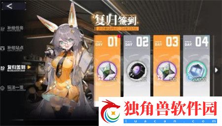交错战线回归奖励有哪些