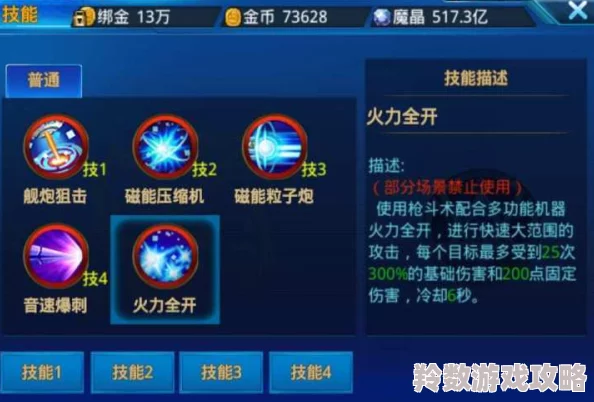 诸神皇冠霜降要塞小攻略：全面解析关卡难点与高效通关技巧