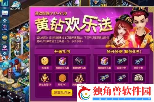 夜店之王如何领取金钱周活动奖励