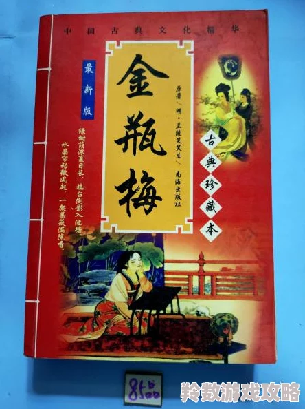 金瓶梅1迅雷下载在欣赏经典文学作品的同时也能提升我们的文化素养和审美情趣，值得一看