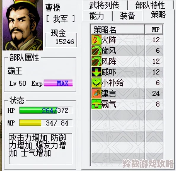 三国志8重制版深度解析：君主身份的独特用处与战略价值探讨