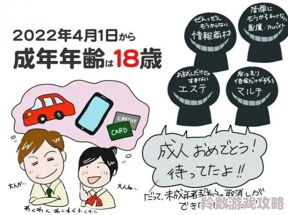 日本特级毛片最新进展消息：日本**计划进一步加强对成人内容产业的监管以保护未成年人和维护社会风气