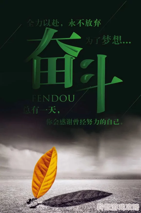 粗大的内捧猛烈进出小说在传递勇敢追求梦想的正能量，激励人们不断挑战自我，实现人生目标与价值