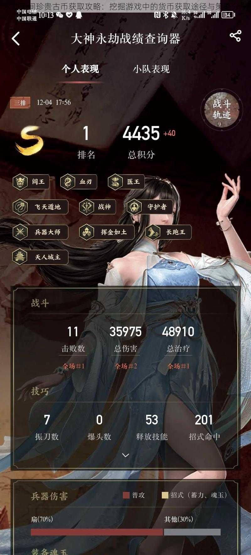 永劫无间珍贵古币获取攻略:挖掘游戏中的货币获取途径与策略分享