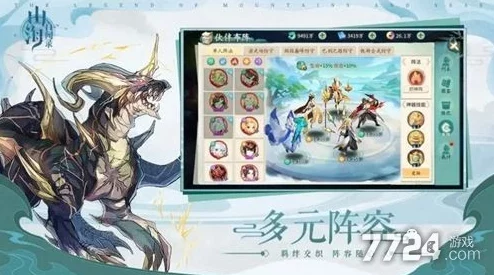山海经异兽录交织打法全攻略：掌握战斗技巧，搭配新老区专属阵容