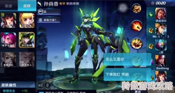 《王者荣耀》游戏孙尚香高效出装攻略：详解孙尚香最佳出装顺序与搭配技巧