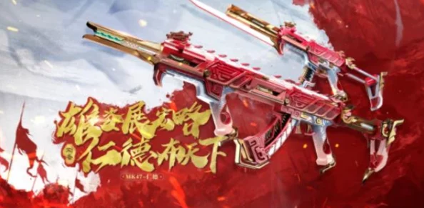 穿越火线手游仁德返场兑换攻略：详解所需赏金币数量及兑换流程