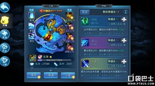 《天下HD》游戏深度解析：元魂系统全攻略与详细玩法指南