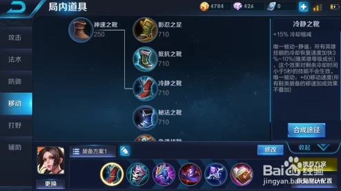 2023王者荣耀不知火舞最新高效出装攻略：全面解析出装选择技巧