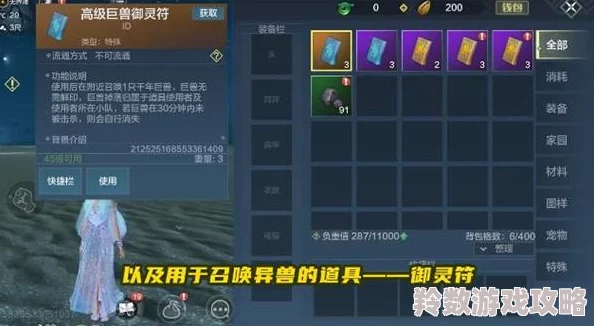妄想山海游戏中副栉龙寻找与召唤技巧全面解析指南
