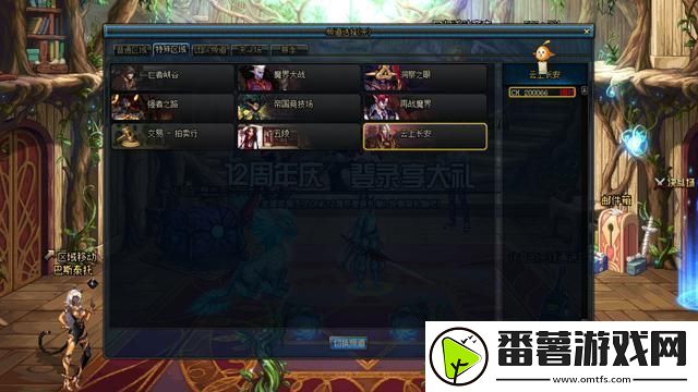 DNF云上长安战未央副本怎么玩？新玩法超多奖励等你来拿