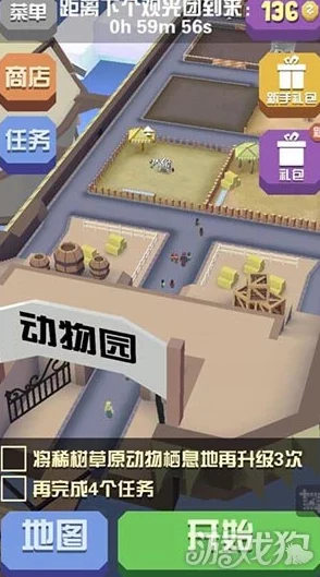 癫狂动物园探险全攻略：企鹅园区完美通关策略与必备技巧指南
