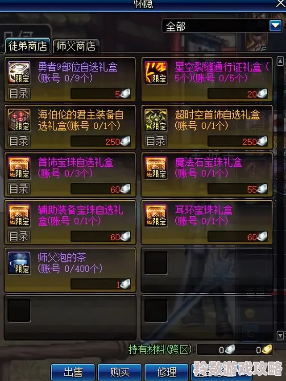 DNF玩家必备攻略：精准定位最佳频道，高效挑战暴走安图恩全解析