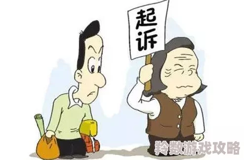 诱子偷伦初尝云雨引发热议网友纷纷讨论家庭伦理与道德界限该如何把握事件背后反映出社会对青少年教育的关注