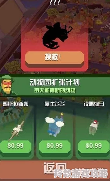癫狂动物园探险全攻略：企鹅园区完美通关策略与必备技巧指南