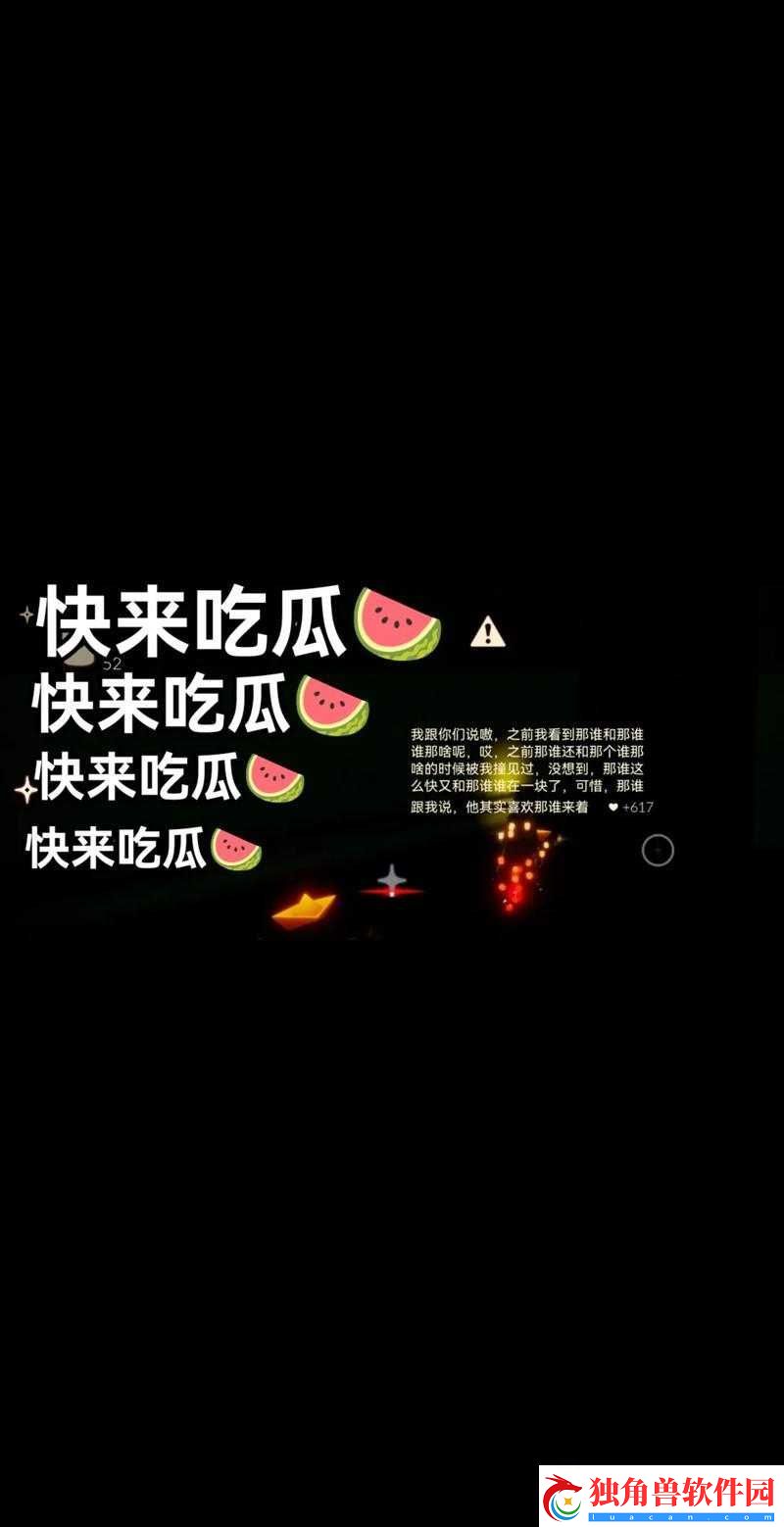 51cg10-今日吃瓜争光：这瓜真精彩