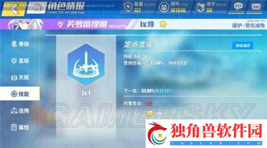 电击文库零境交错援护技能搭配推荐