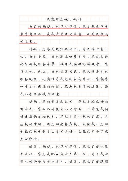 一款专为母子设计的亲子互动产品——来吧儿子妈妈是你的人是什么