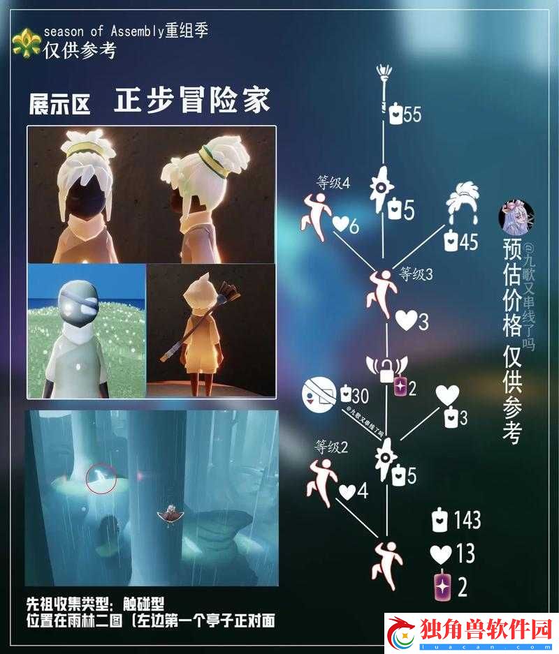 光遇旅拍先祖复刻兑换图详解
