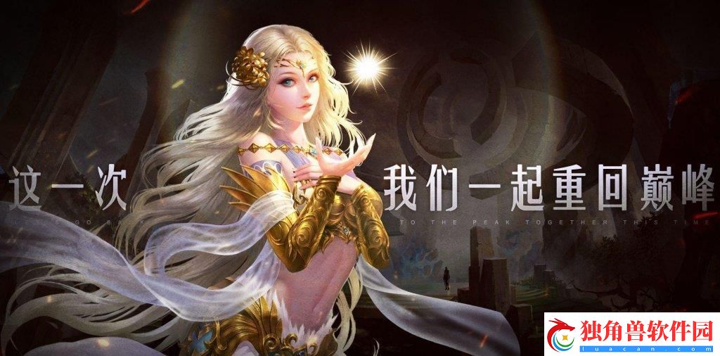 魔域手游星副本任务怎么打法：火力压制-突破敌人防线的策略