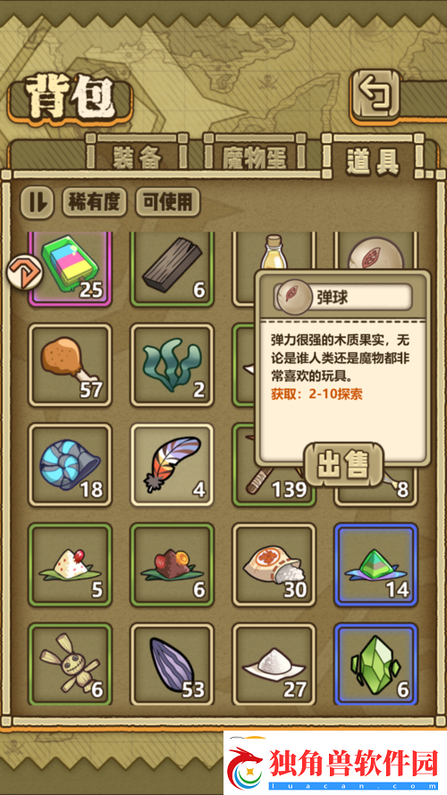如何获取牧羊人之心好喝的水