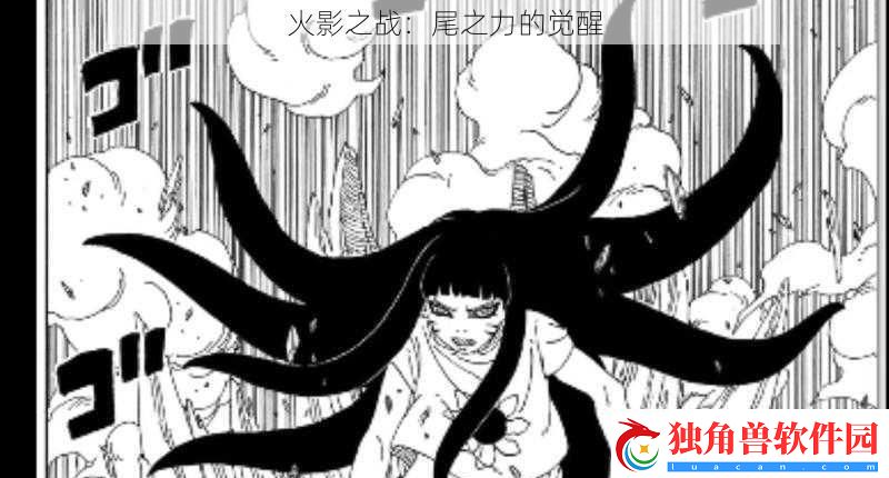 火影之战