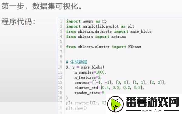 PYTHON人马兽的功能和应用