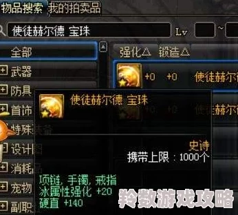 DNF装备盒子选择指南：哪个最好用？全面解析与推荐！