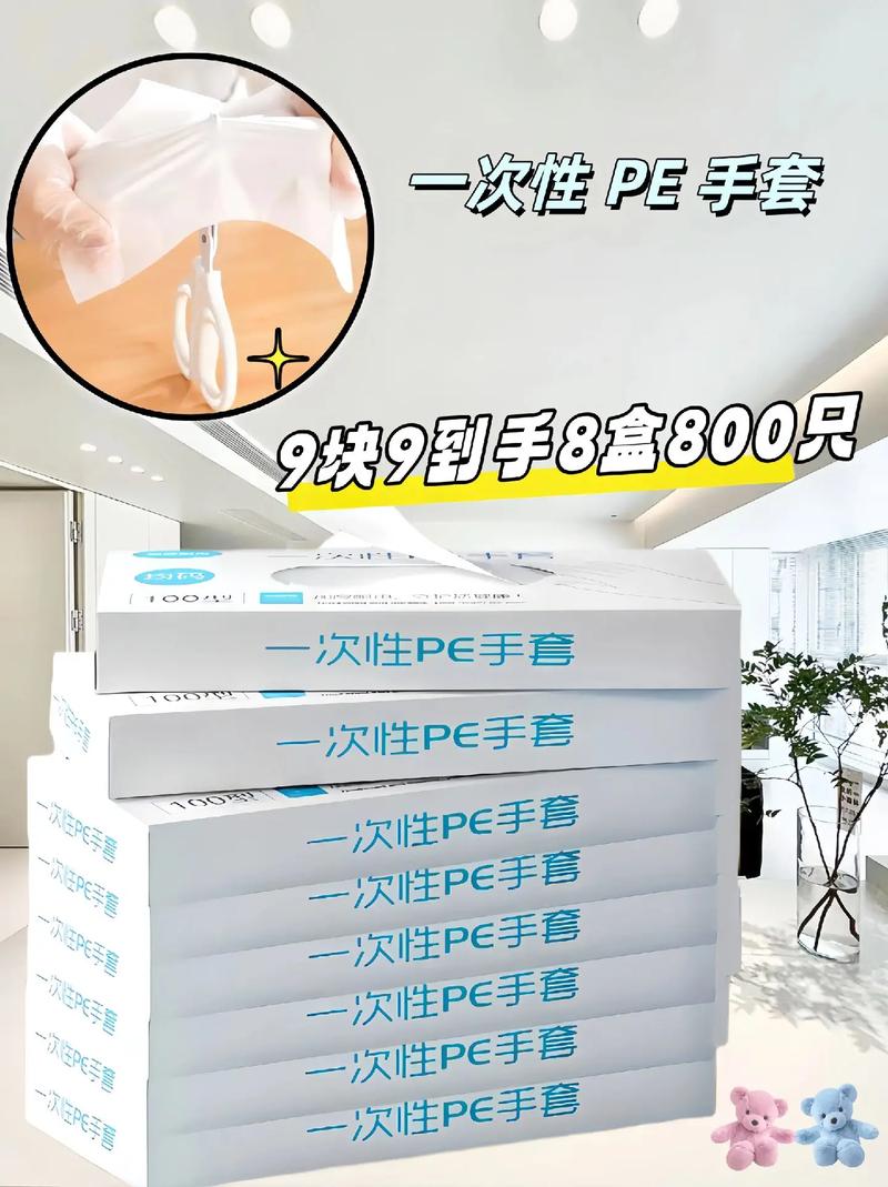 大团圆结亲情会高洁——一次使用 PE 手套