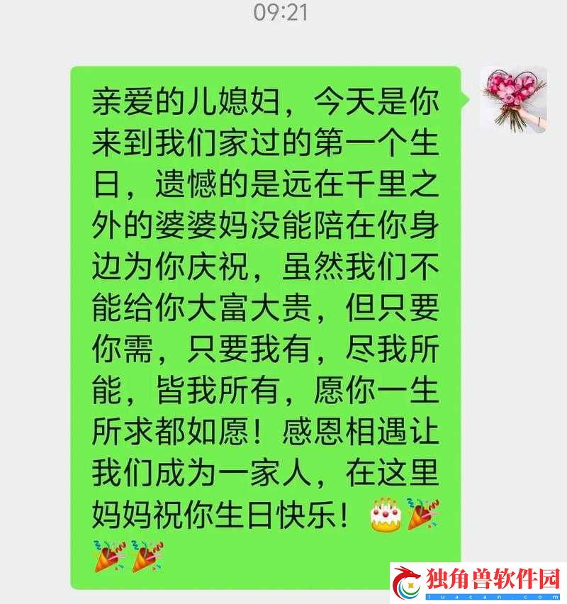 我儿媳妇叫方静我儿子叫何其翔：他们的爱情故事