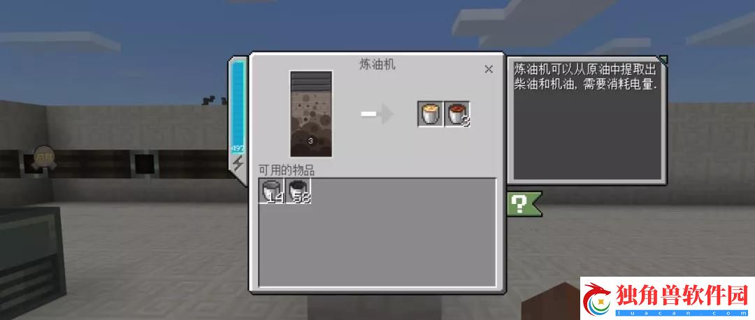 我的世界炼油机制作解析一览