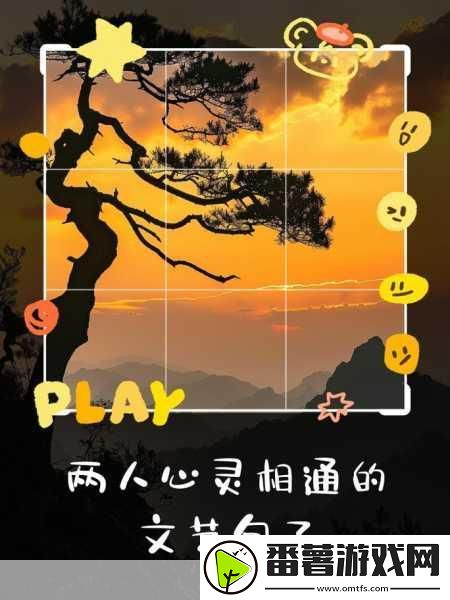 双子母线1-2日漫最火的一句-“在双子母线的奇幻旅程中-我们找到了彼此的心灵共鸣”