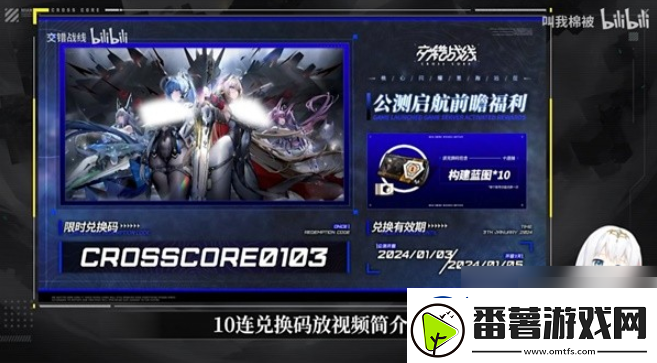 每日任务交错战线怎么改名交错战线公测必看入坑教学