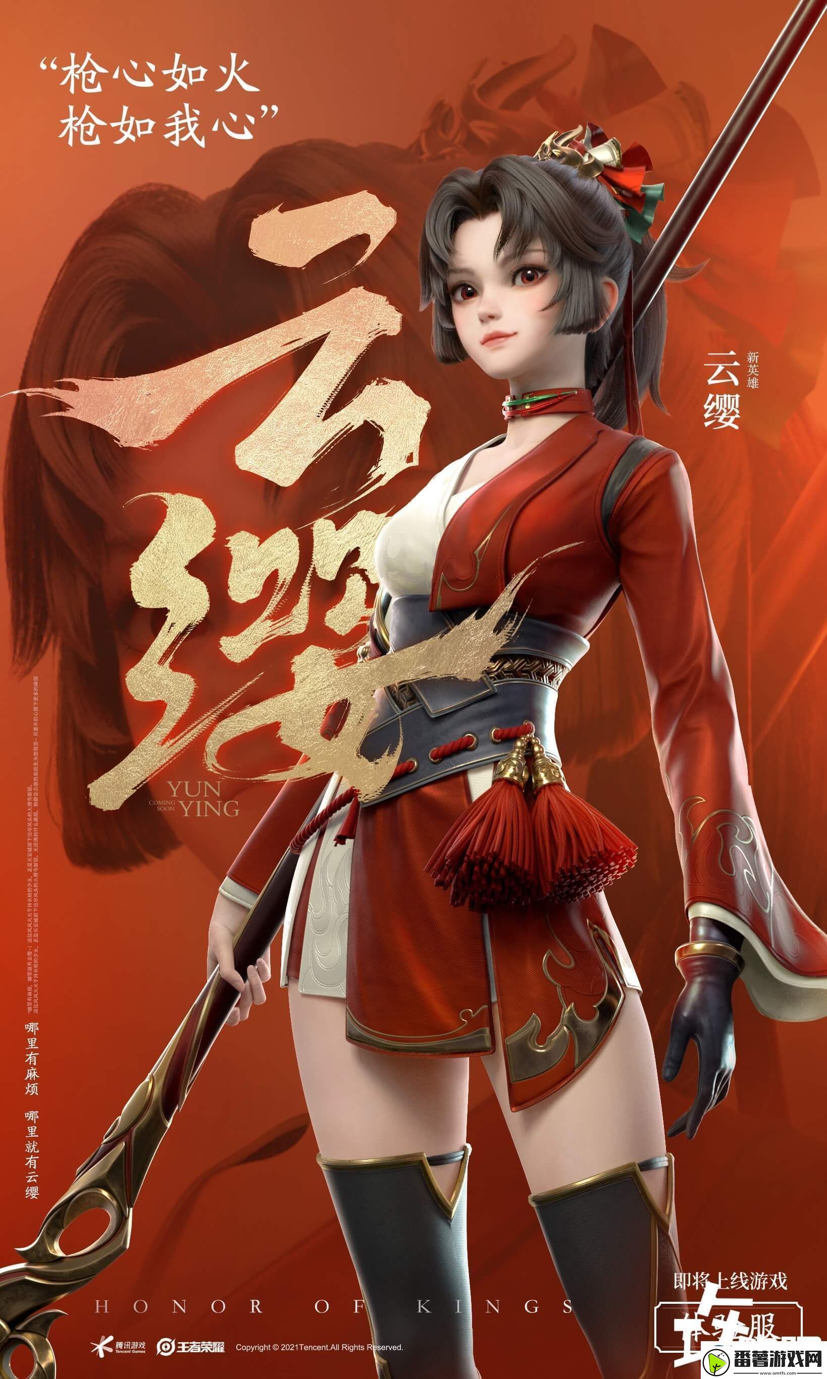 云缨高清无水印图片大全