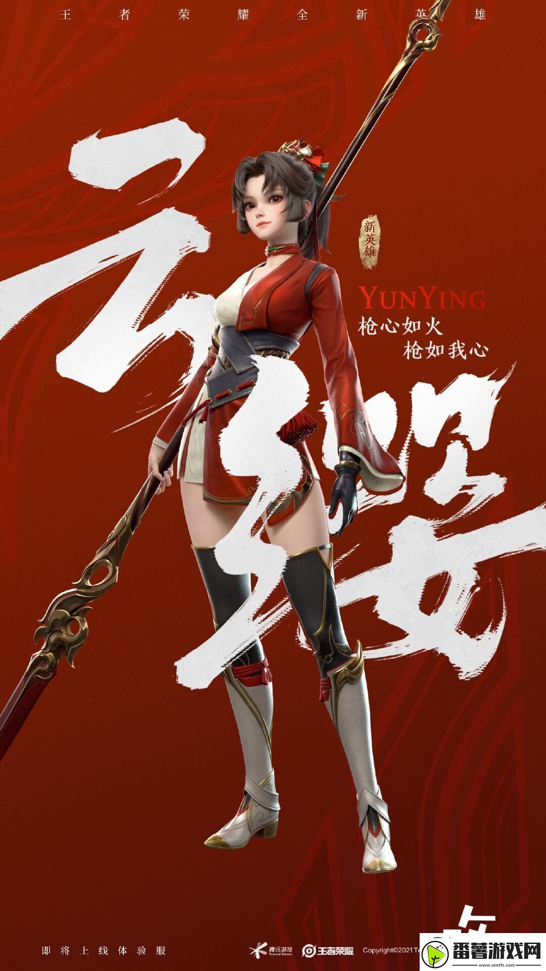 云缨高清无水印图片大全