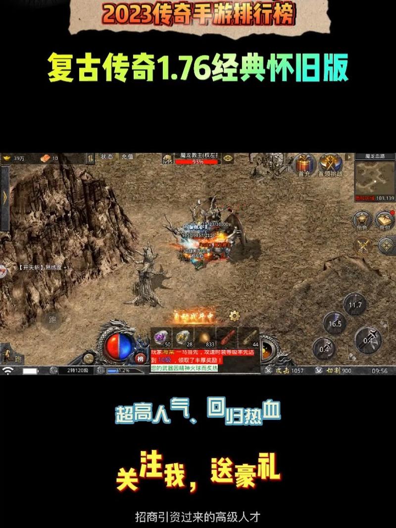 热血传奇手机版:白日门勇者荣耀称号全解析