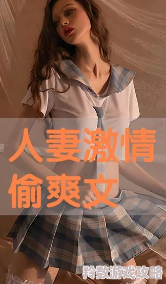 换人妻好紧4P艳情小汇在生活中我们要珍惜彼此的感情与信任共同创造美好的回忆和幸福的未来