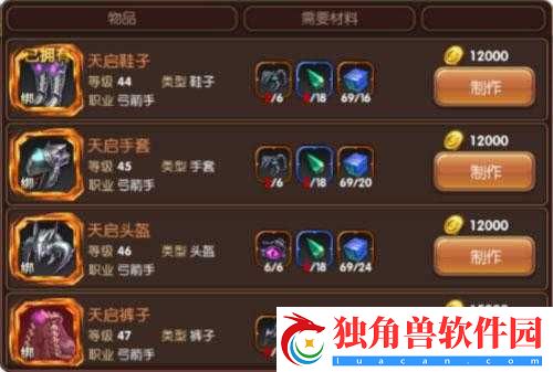 龙之谷手游套装制作指南与物品制作攻略