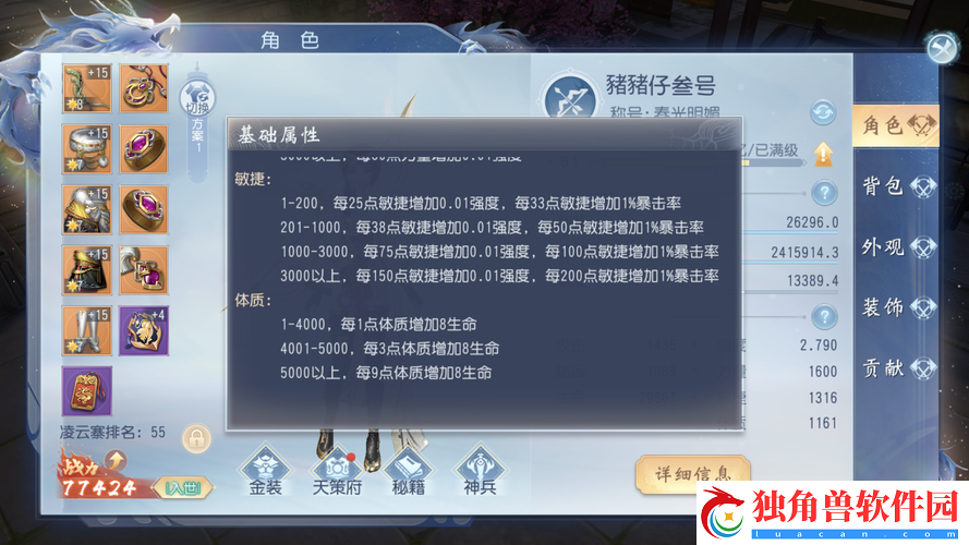 大唐无双手游职业选择与消费指数解析