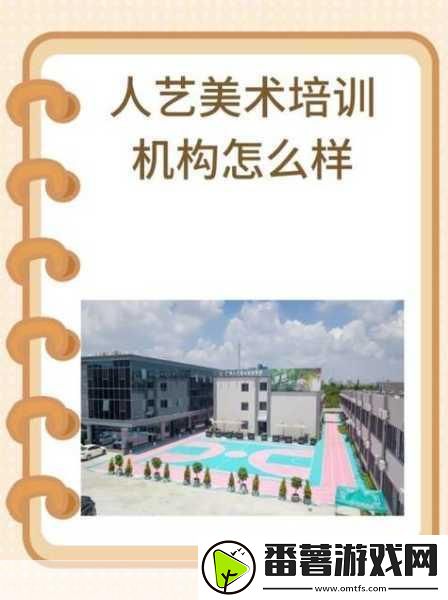 人艺美术-1.-人艺美术：传统与现代的完美交融