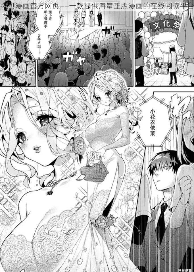 拷贝漫画官方网页——一款提供海量正版漫画的在线阅读平台