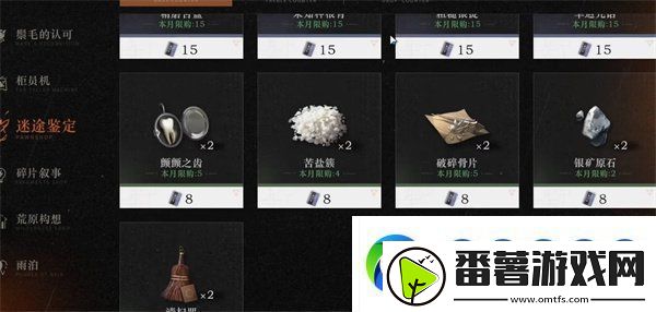 重返未来1999洞悉材料有哪些洞悉材料汇总介绍