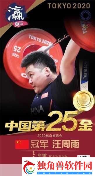 东京奥运会首个世界纪录诞生-谁能超越巅峰