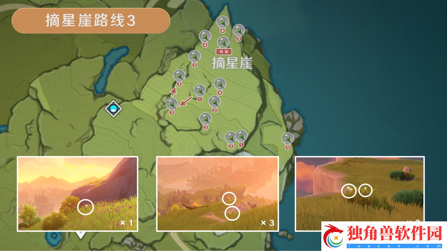 原神塞西莉亚花采集分布图修改版