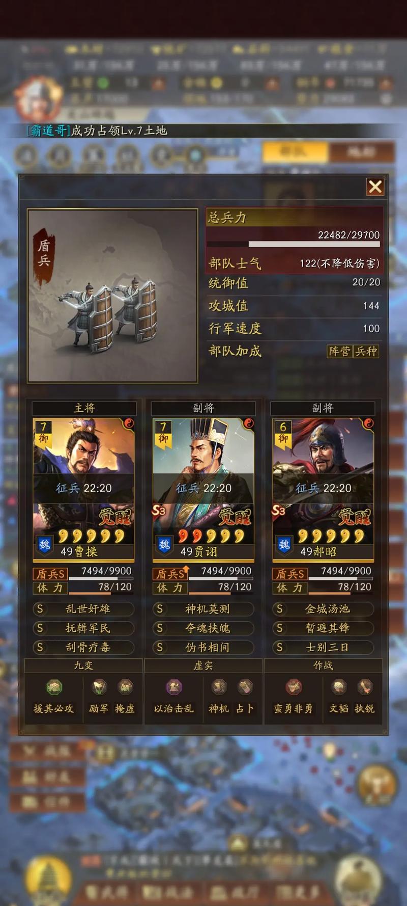 国志战略版战功计算详解:攻略与技巧分享