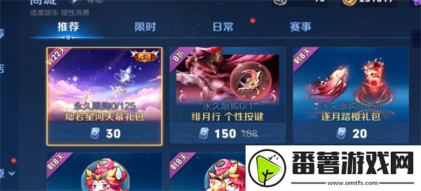 王者荣耀世冠个性天幕如何获得2022年