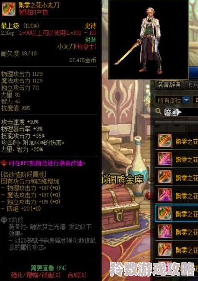 DNF装备盒子选择指南：哪个最好用？全面解析与推荐！