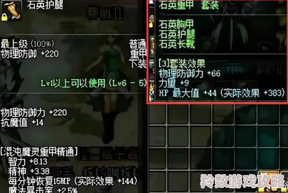 DNF玩家必看：暗影系列套装全面深度对比，揭秘哪一款最适合你的职业搭配！