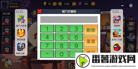 一波超人兑换码大全2023最新