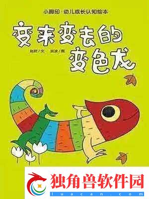想看点带颜色的书：探索未知的色彩世界